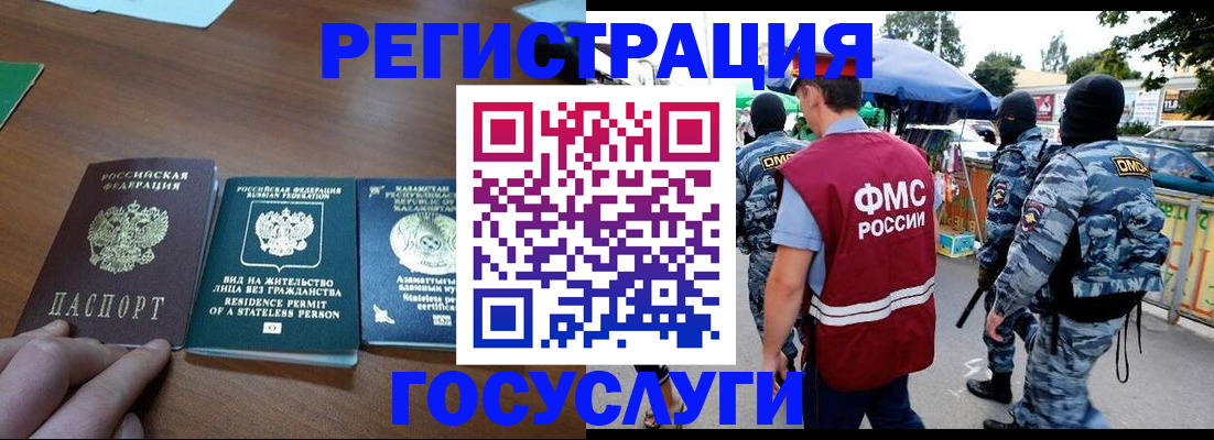временная регистрация надежно в Кабардино-Балкарии