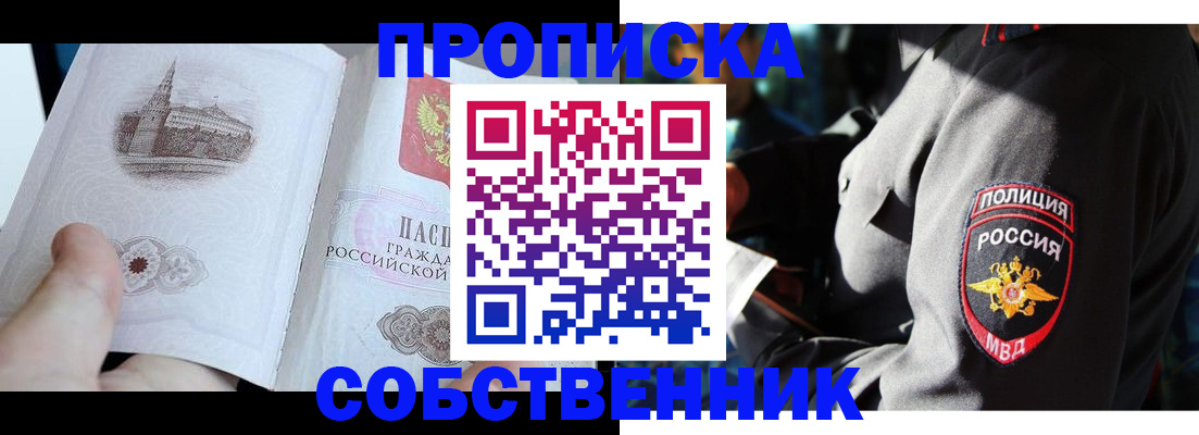 временная регистрация надежно в Кабардино-Балкарии