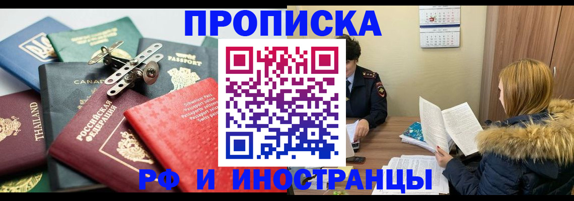 временная регистрация в квартире в Кабардино-Балкарии